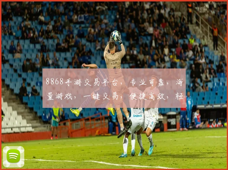 8868手游交易平台，专业可靠，海量游戏，一键交易，便捷高效，轻松交易三步走